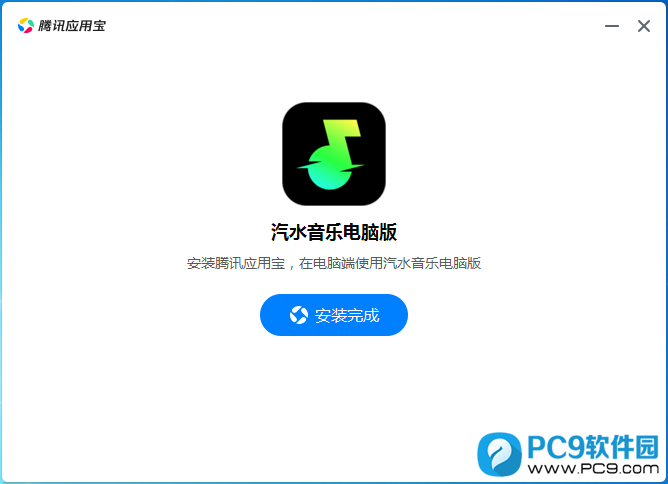 汽水音乐离线包与手动安装