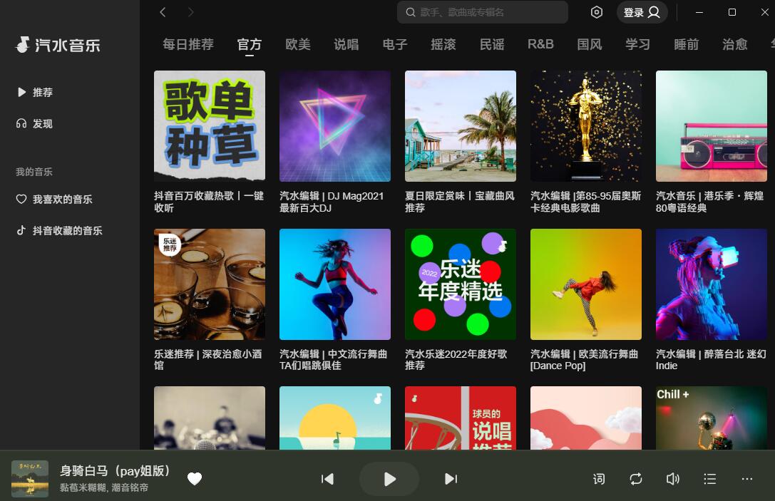 汽水音乐设备兼容