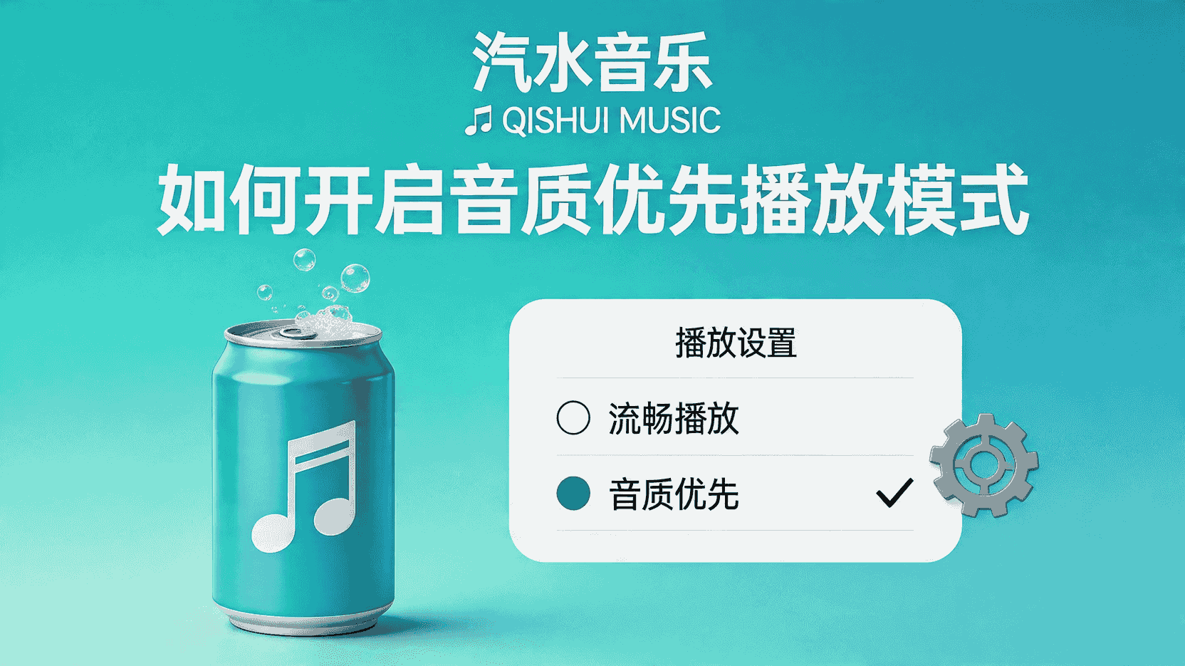 汽水音乐异常与退款处理