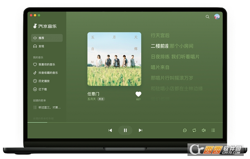 汽水音乐怎么下载安装到手机?