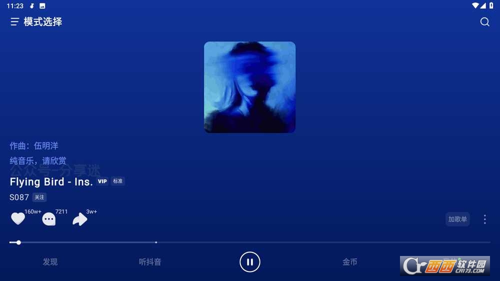 汽水音乐忘记密码怎么办？