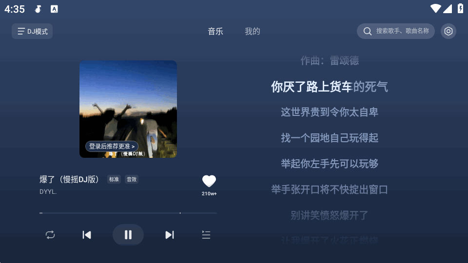 汽水音乐离线与单曲购买