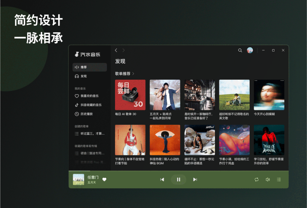 汽水音乐第三方账号快速登录