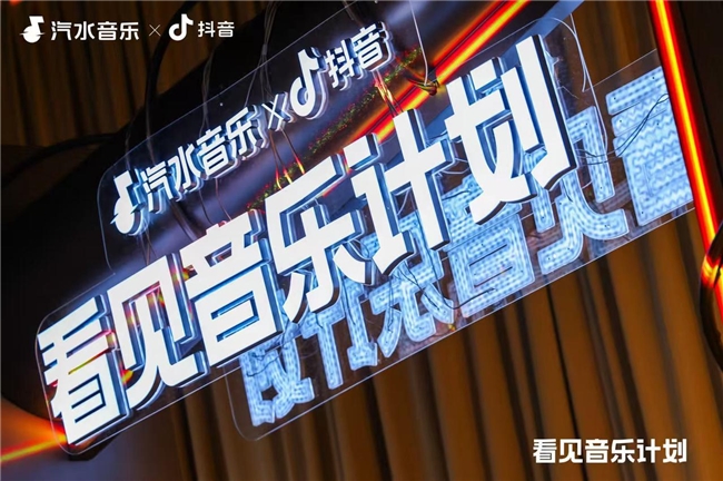 汽水音乐取消后的生效与退款
