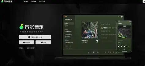 汽水音乐账号解绑入口
