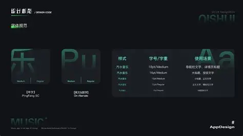 汽水音乐设备与外设