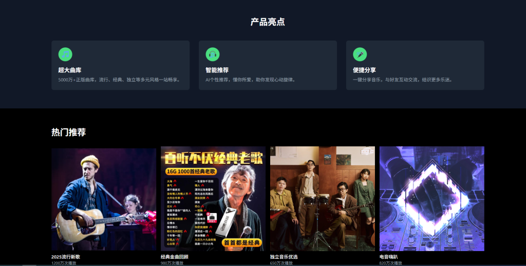 汽水音乐离线存储管理