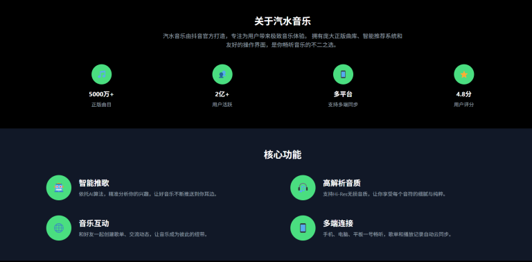 汽水音乐蓝牙连接常见问题