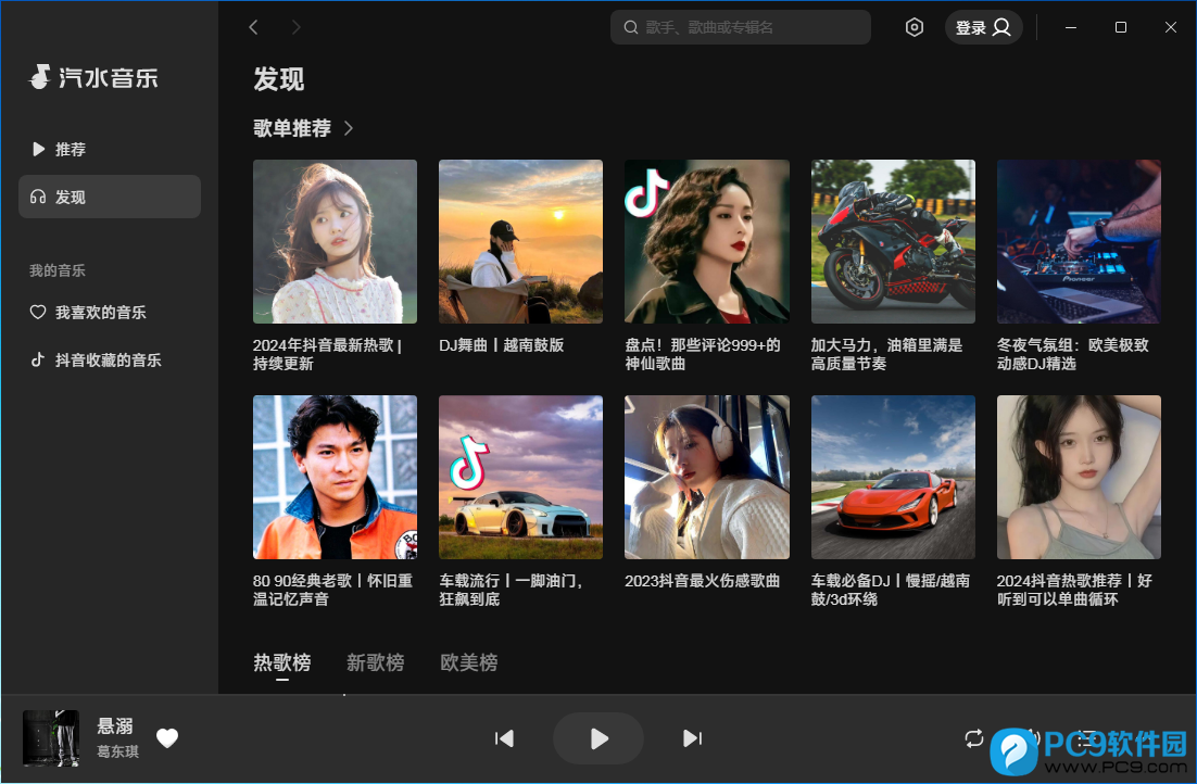 汽水音乐为什么会闪退？