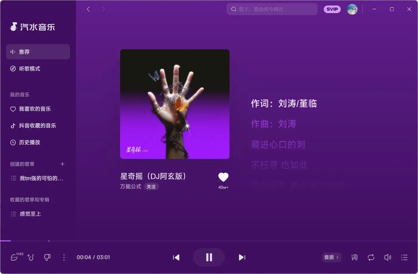 汽水音乐更新后打不开怎么办？