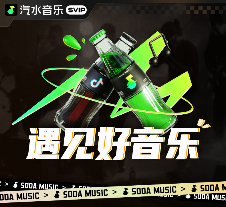 汽水音乐账号被限制怎么办？