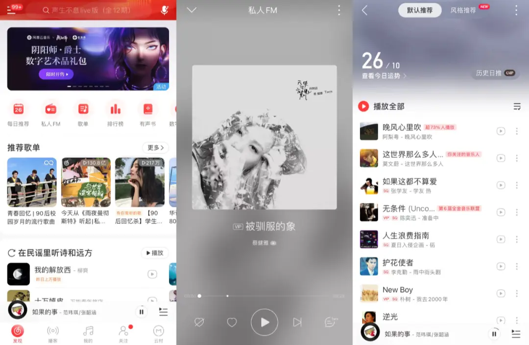 汽水音乐安卓怎么允许安装？