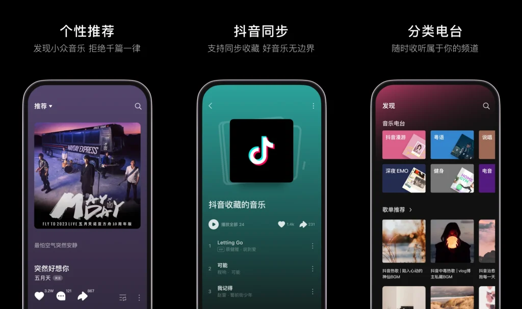汽水音乐安全风控提示与常见限制排查