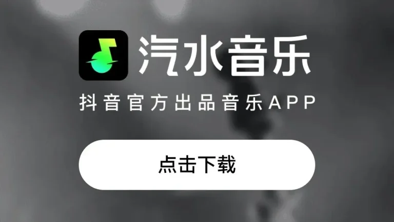 汽水音乐怎么查看播放记录?