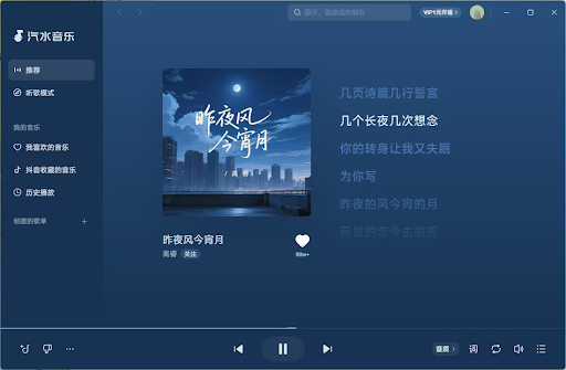 汽水音乐首次启动与权限设置