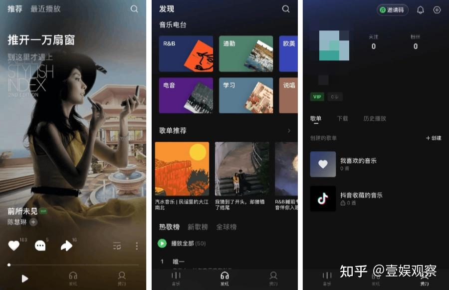 汽水音乐密码与恢复保障