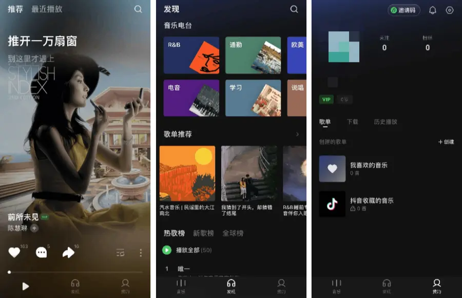 汽水音乐怎么找睡前歌单？